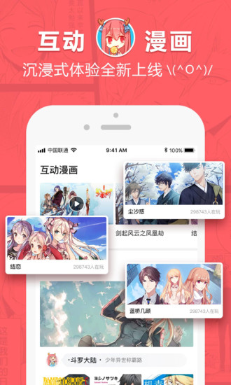 啵乐漫画官网版安卓版