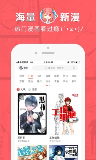 啵乐漫画官方版2