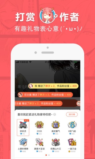 啵乐漫画官方版3