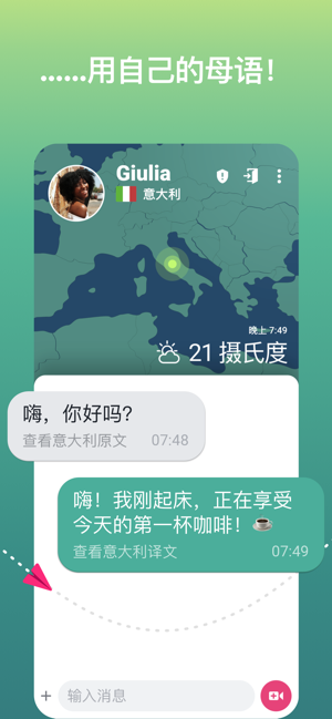 ablo国际交友软件