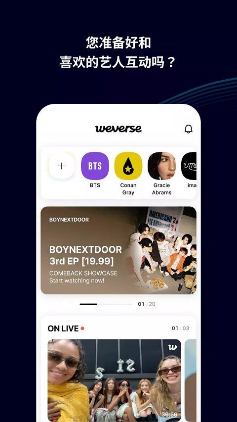 weverse0