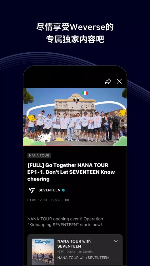 weverse4