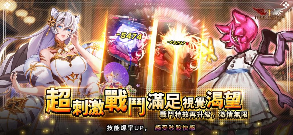 放置女神1