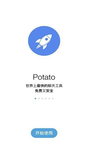 potato土豆安卓版0