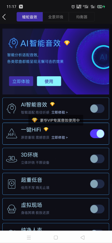 酷我音乐最新版1
