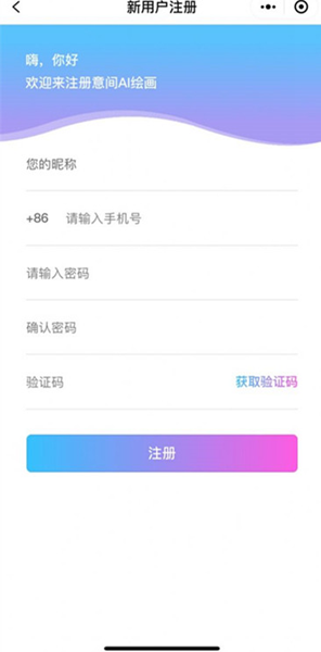 抖音AI绘画0