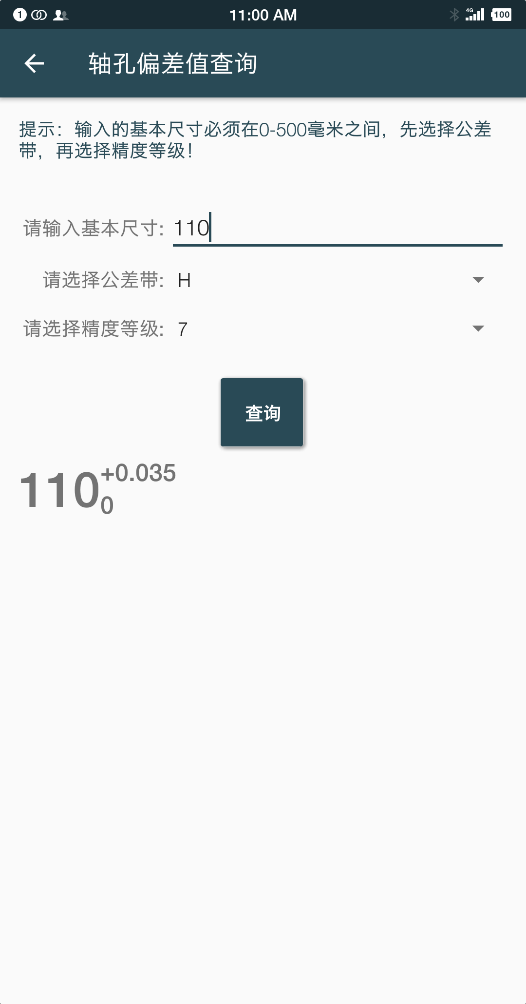 机械设计手册3