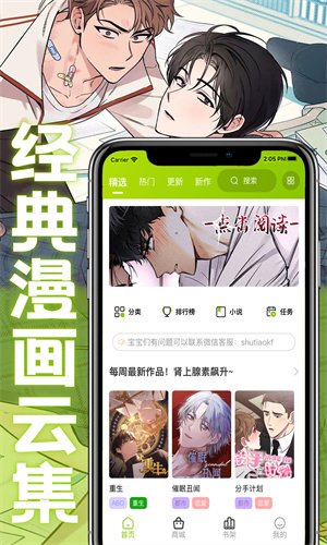 酒窝漫画0