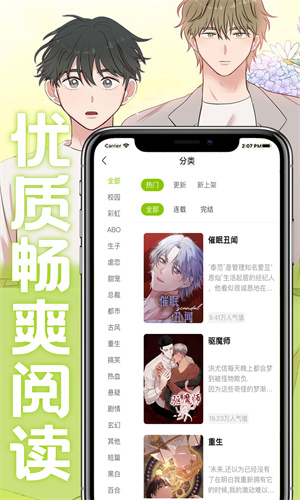 酒窝漫画3