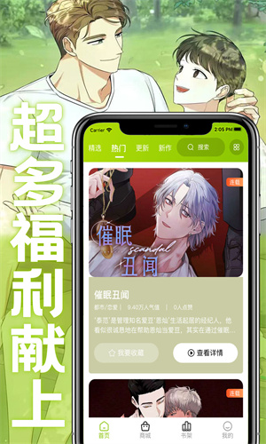 酒窝漫画