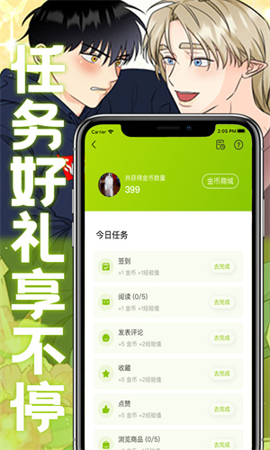 酒窝漫画