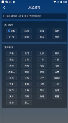 知雨天气app11