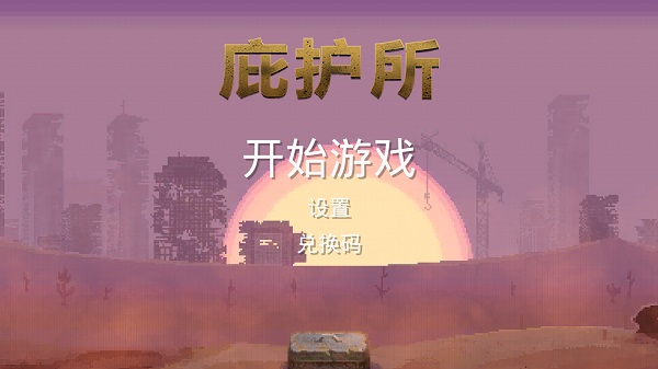 sheltered2
