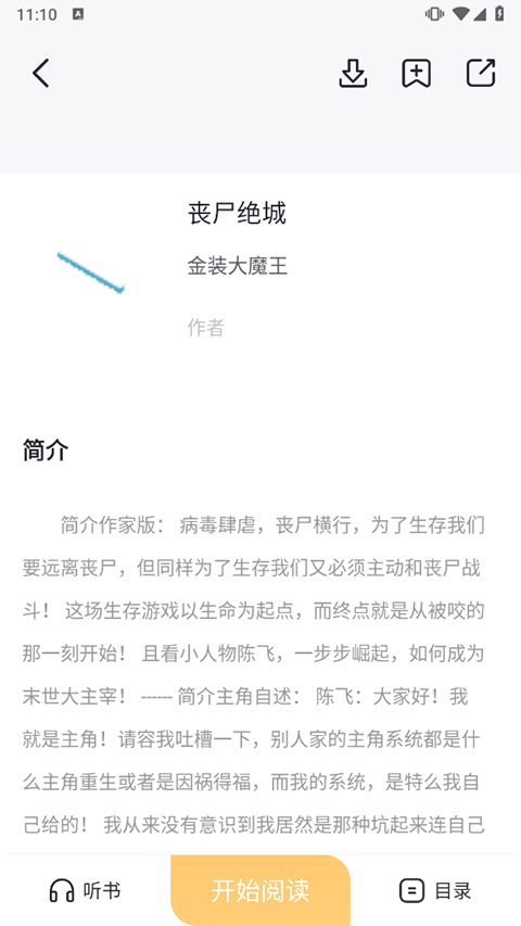 几何小说app官方正版2