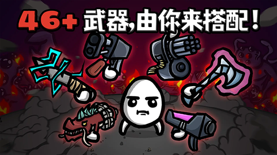 土豆兄弟1