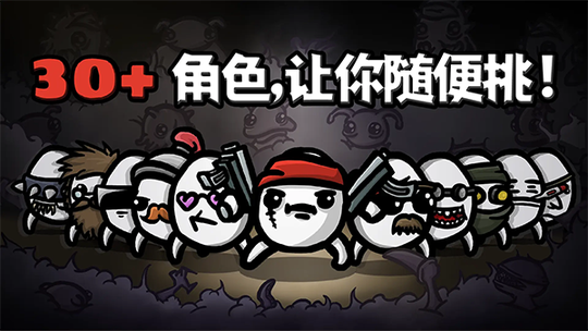 土豆兄弟2