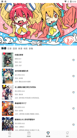 喵次元动漫app0