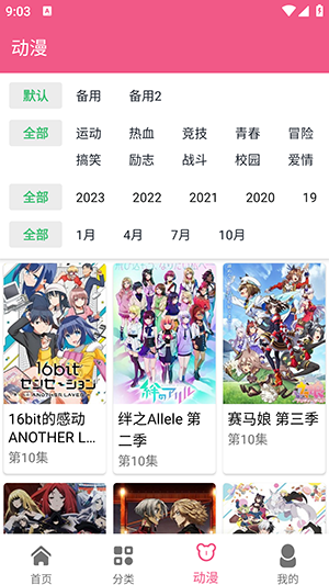 日剧迷1