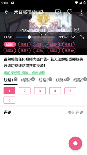 日剧迷2