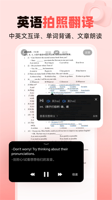 作业帮家长版3