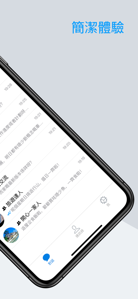 sugram畅聊版官网版1