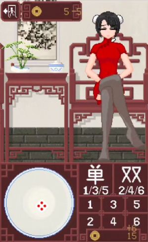 筛子少女2