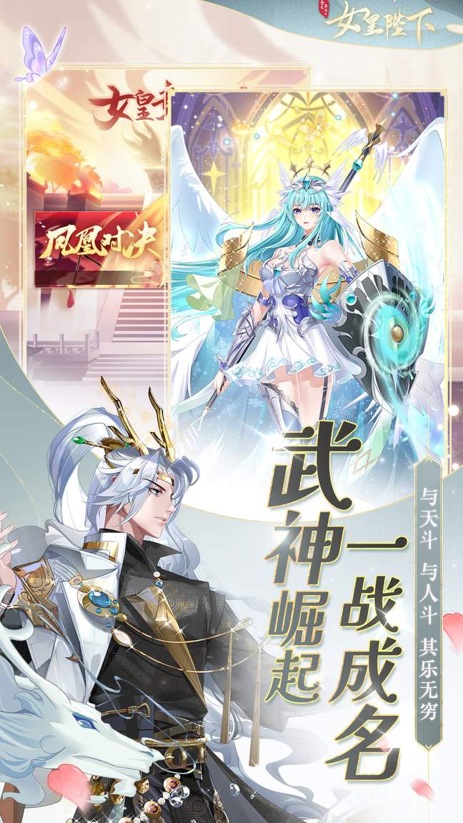 全民养成之女皇陛下腾讯版2