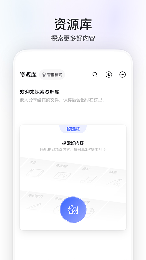 阿里云盘官网版1