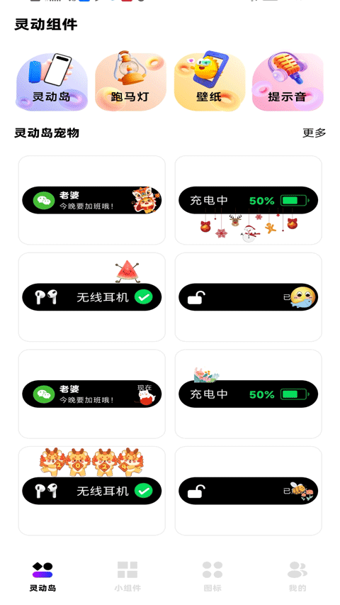负一屏0