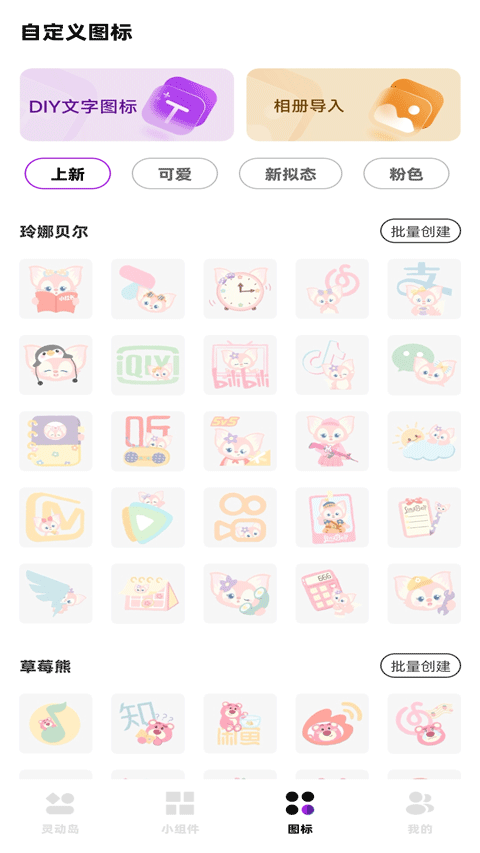 负一屏2