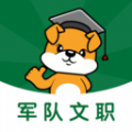 军队文职刷题狗下载-军队文职刷题狗手机版下载v1.0.0