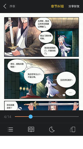 古风漫画app正版