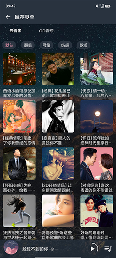 速悦音乐最新版本0