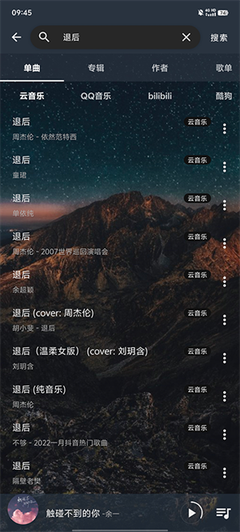 速悦音乐最新版本2
