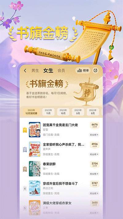 书旗小说免付费版2