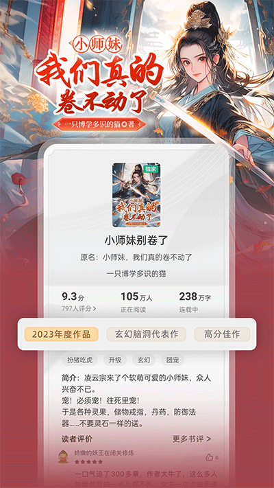 书旗小说免付费版3