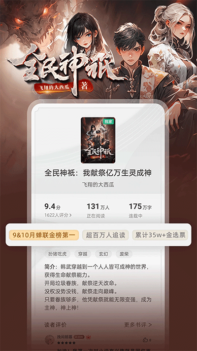 书旗小说免付费版4