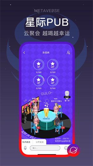 闪动校园app1