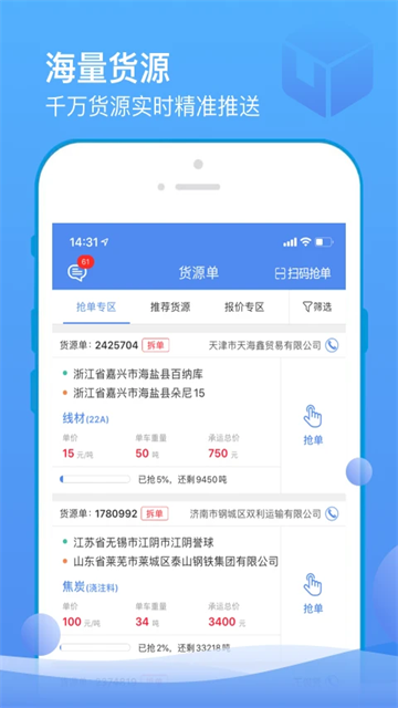 山东物泊0