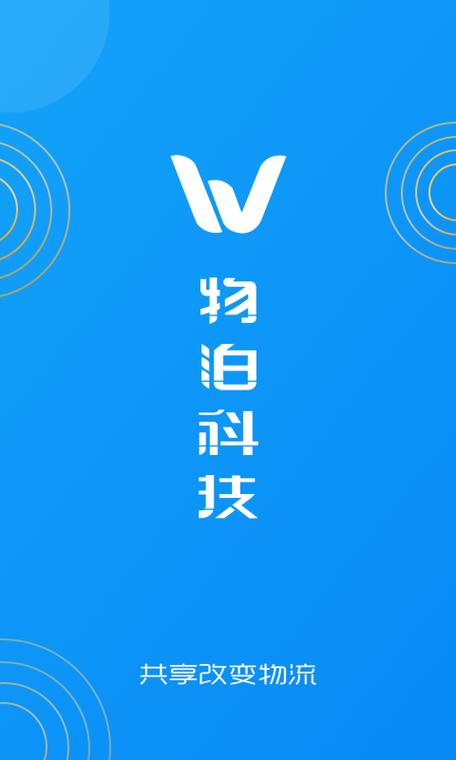 山东物泊