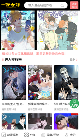 一耽女孩未删减app完整版2