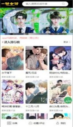 一耽女孩未删减app完整版3