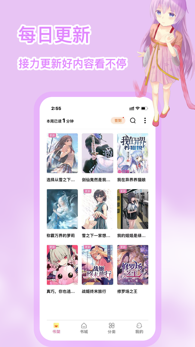 次元姬小说app免费版2