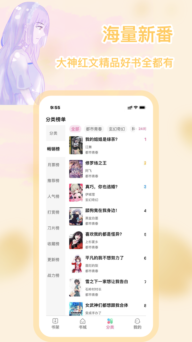 次元姬小说app免费版3