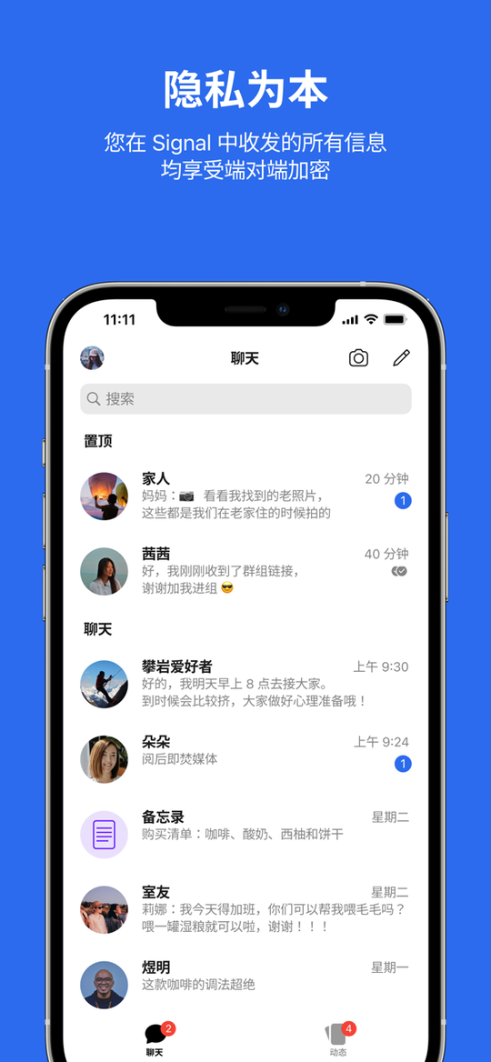 signal中文版官方版0
