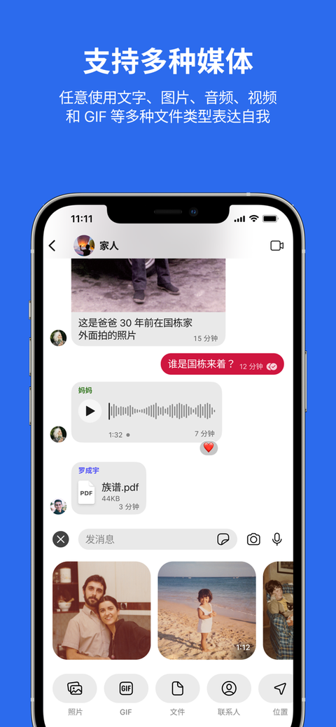 signal中文版官方版3