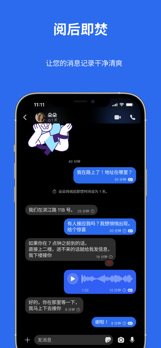 signal手机版安卓版官网版
