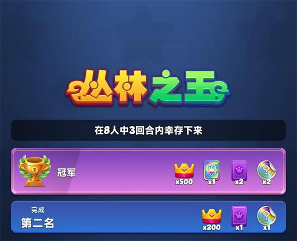 宝石大乱斗