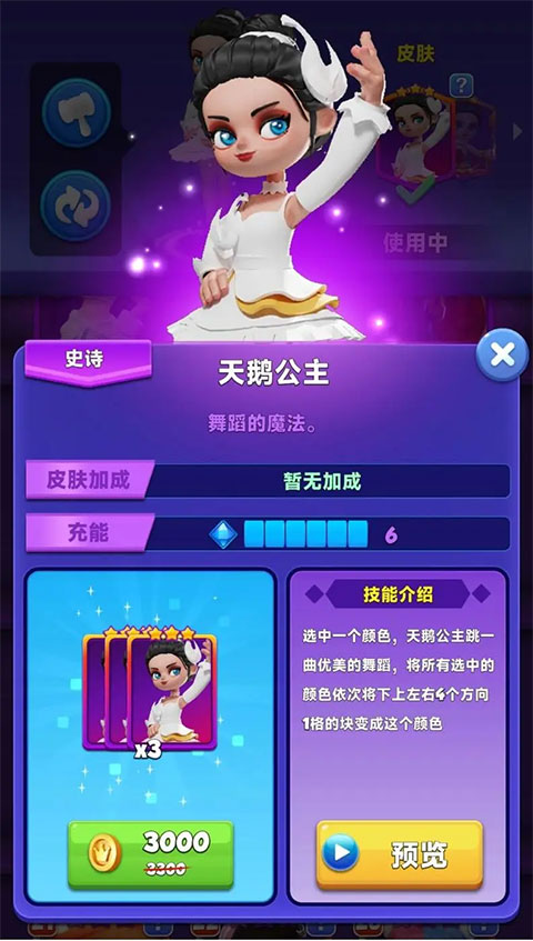 宝石大乱斗