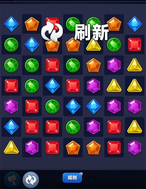 宝石大乱斗